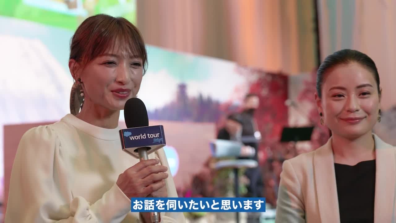 リーダー集結。2024年、AIはどう進化する？ #SalesforceTour