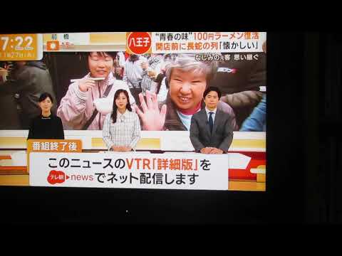 斎藤ちはるアナウンサー