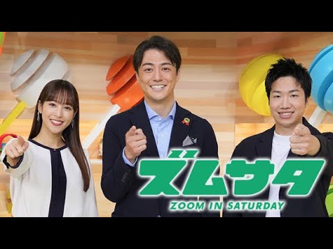 ズームイン!!サタデー  2023年12月9日 LIVE FULL【1080pHD】 New