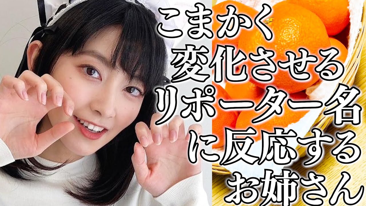 楽しいリポーター名に反応するお天気お姉さん【檜山沙耶×大島璃音×駒木結衣×戸北美月】[ウェザーニュースLIVE]