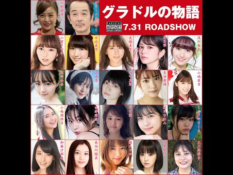 グラドルの物語 [R&B Show] スナックラジオ + 小室さやか by 川村那月