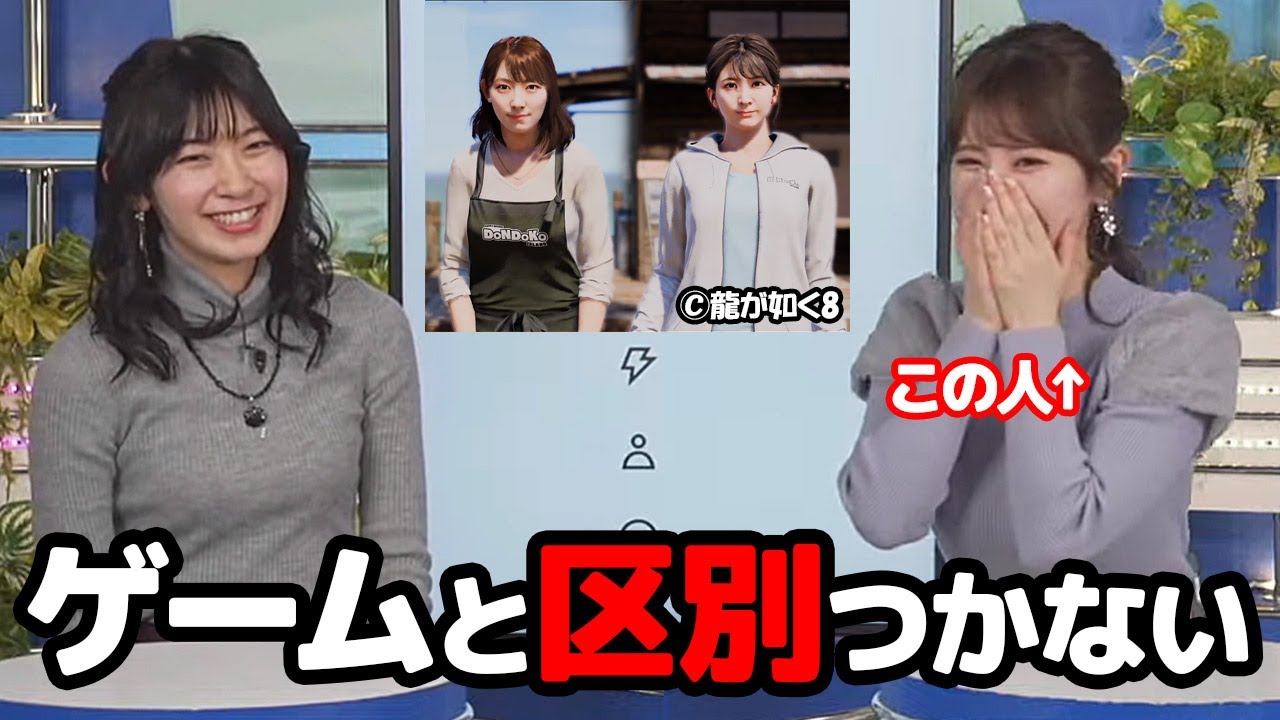 【小川千奈・檜山沙耶】さやゆいがゲームに登場する事になりそのあまりのリアルさに本物とゲームの区別がつかなくなるお天気キャスター