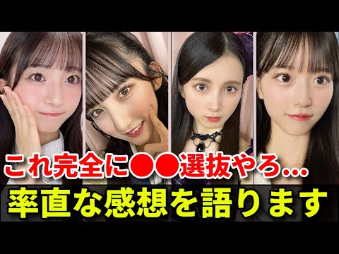 柏木由紀が卒業シングルで初単独センターに！選抜メンバー発表を見て思うこと【AKB48 63rdシングル 研究生 劇場 平田侑希 長友彩海 小栗有以】