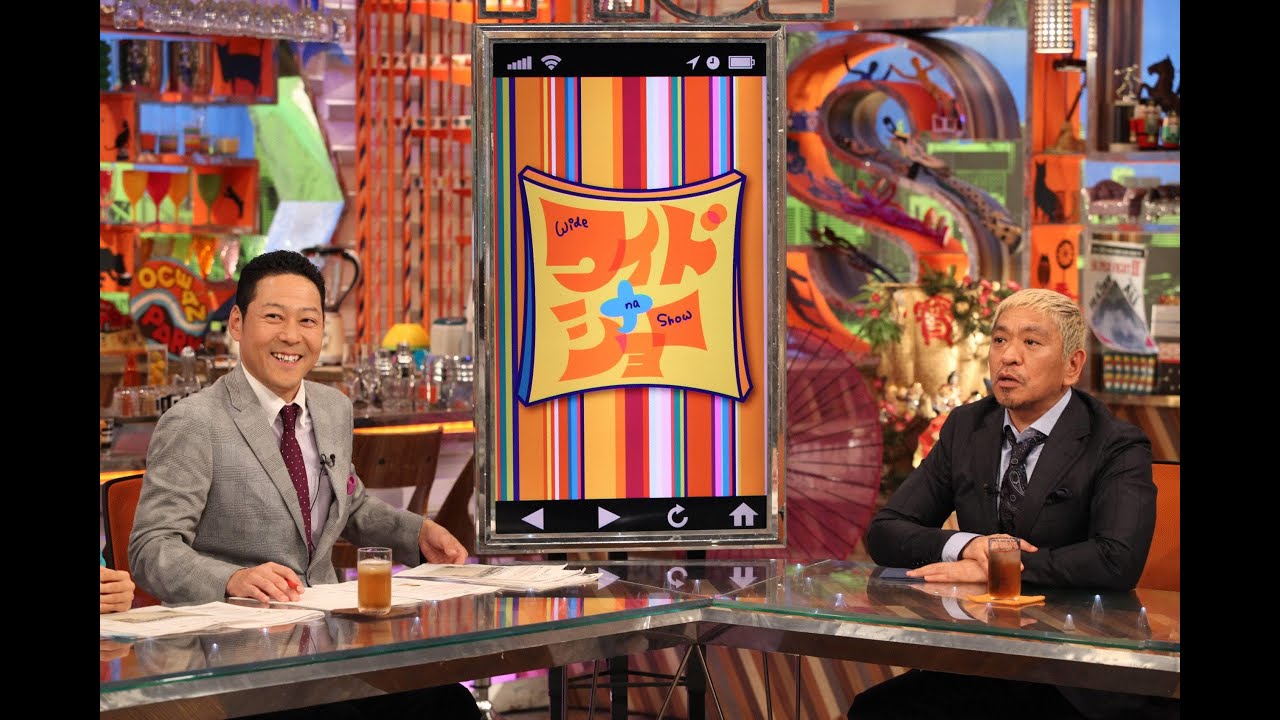 ワイドナショー【大谷翔平選手争奪戦の行方▽日大・林真理子理事長会見】 12.10.2023