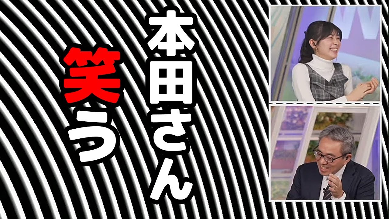 【檜山沙耶・本田竜也】特別番組中おさやの笑いにつられて思わず笑ってしまう普段ポーカーフェイスの予報士さん