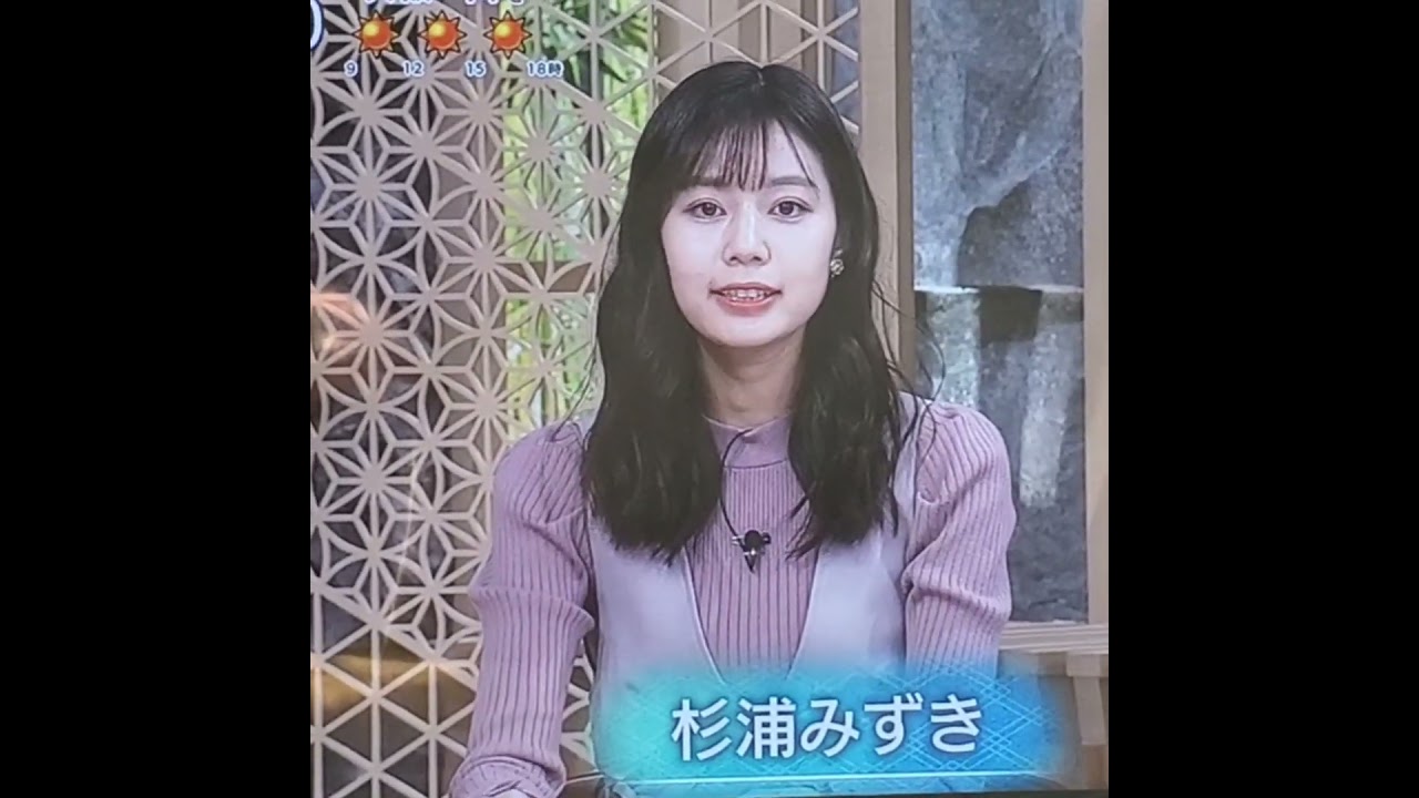杉浦みずきアナ　#shorts　20231203