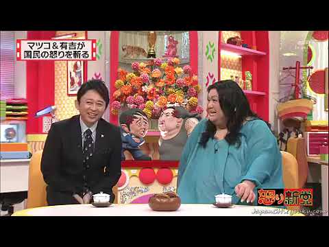 有吉の怒り新党 🅷🅾🆃2023 結婚式の席次表に新郎新婦の詳しいプロフィルを載せるカップルにいら立つ ホメられて伸びるは怒られたくない言い訳