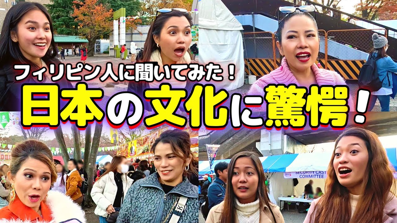 「なんなのこの差は…」来日したフィリピン人が想像以上の日本に驚愕！【外国人にインタビュー】