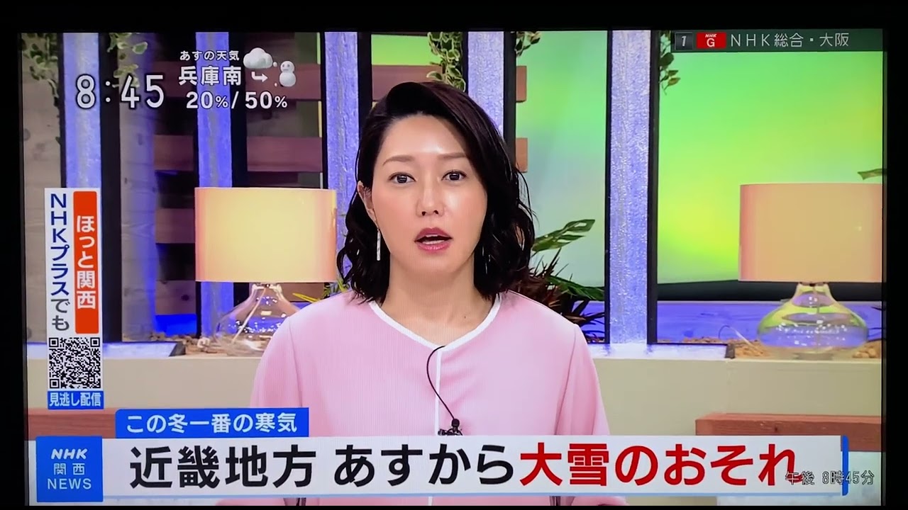 23/01/23 JOBKニュース845関西　牛田茉友アナウンサー