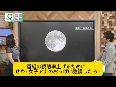 番組の視聴率上げるために…せや！女子アナのおっぱい強調したろ！#5ch #2chまとめ #2ch #なんj #ネットの反応 #エンタメ #阿部華也子 #小川彩佳