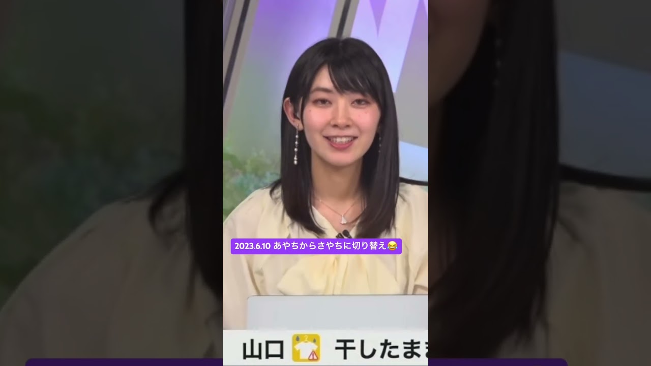 檜山沙耶　あやちからさやちに切り替え😂#檜山沙耶 #癒し #可愛い #ウェザーニュースlive