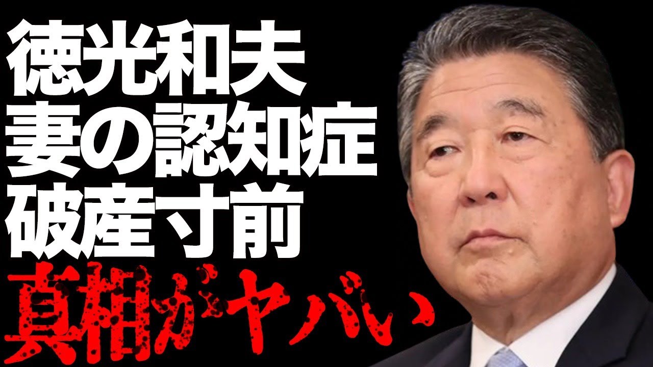 徳光和夫の妻の認知症…ギャンブルで破産寸前の真相…「アナウンサー」として活躍する彼の“逮捕歴”の実態に驚きを隠せない…