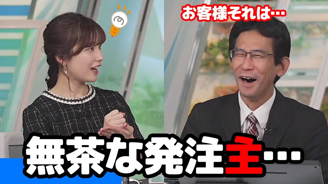【松雪彩花・山口剛央】クリスマスに向けて無理な発注をしてくるお天気キャスターに悩まされる予報士さん