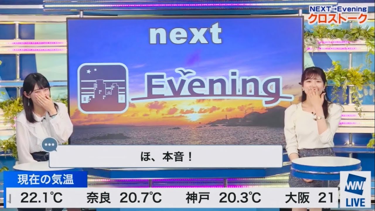 【小林李衣奈】先輩に思わず本音が出てしまい逃亡するりーちゃん【ウェザーニュースlive】