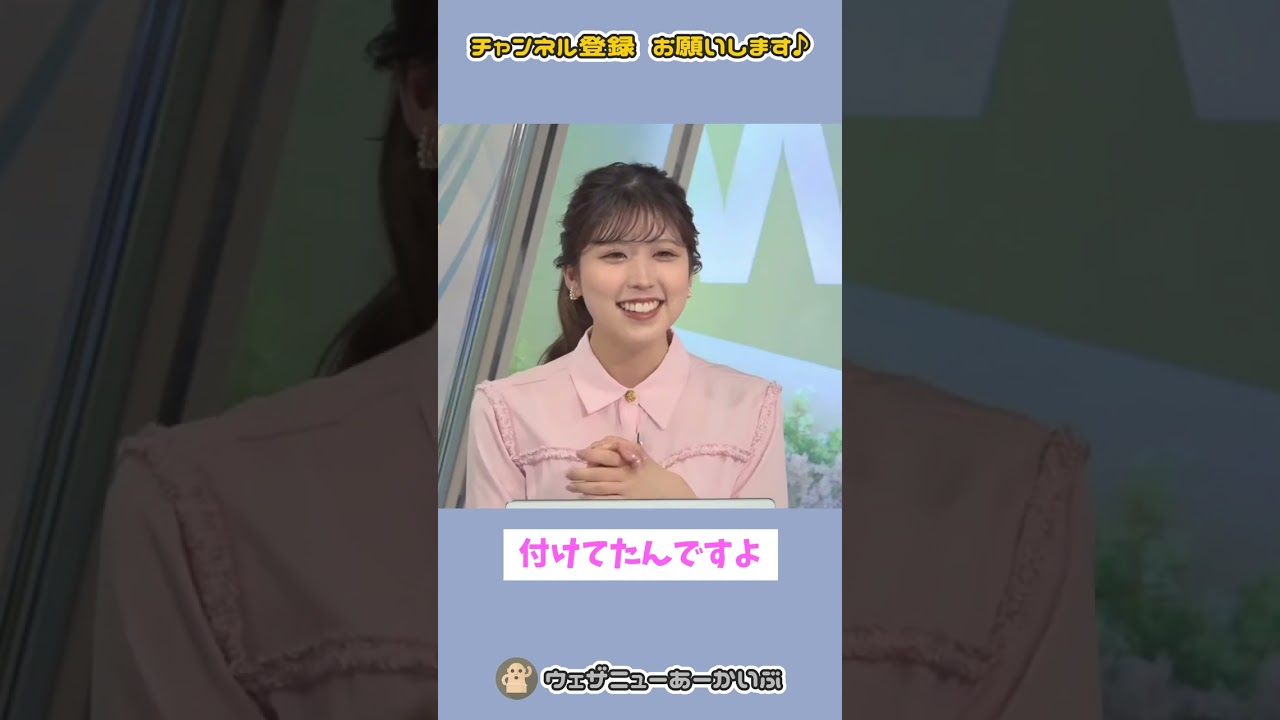 【小林李衣奈】視聴者からのコメントにフリーズ【ウェザーニュース切り抜き】#shorts