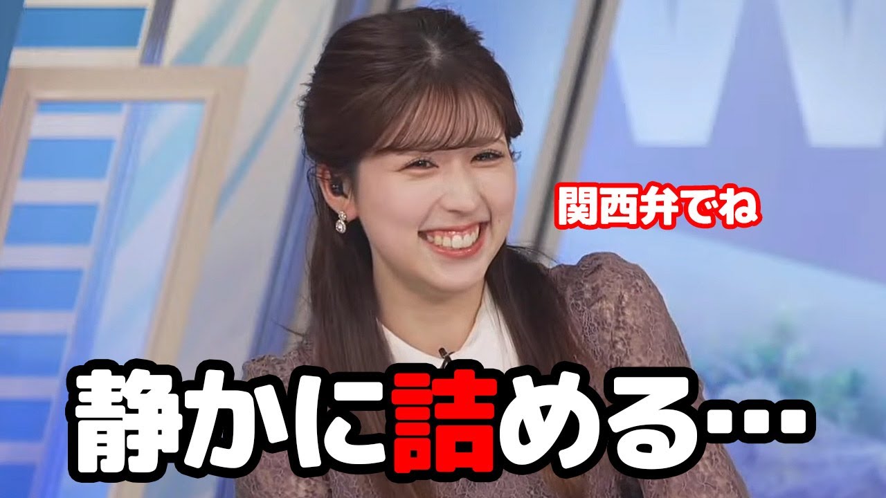 【小林李衣奈】普段あまり怒る事はないけど関西弁で静かに詰めるタイプだと言うお天気キャスター（慌てて否定）