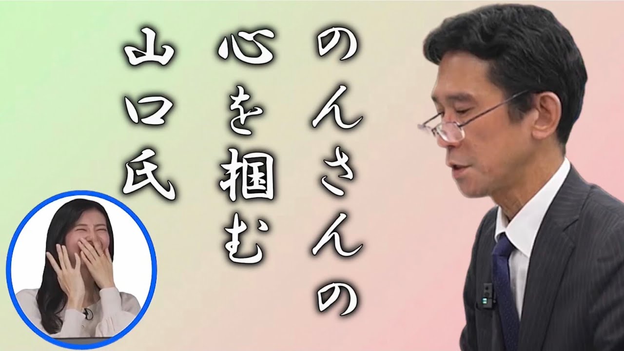 【大島璃音✖︎山口剛央】のん🦔『上手いよねぇ❤️』 ぐっさん☹『…ぉう』 #大島璃音 #ゆるのん #ウェザーニュース #切り抜き動画 #山口剛央