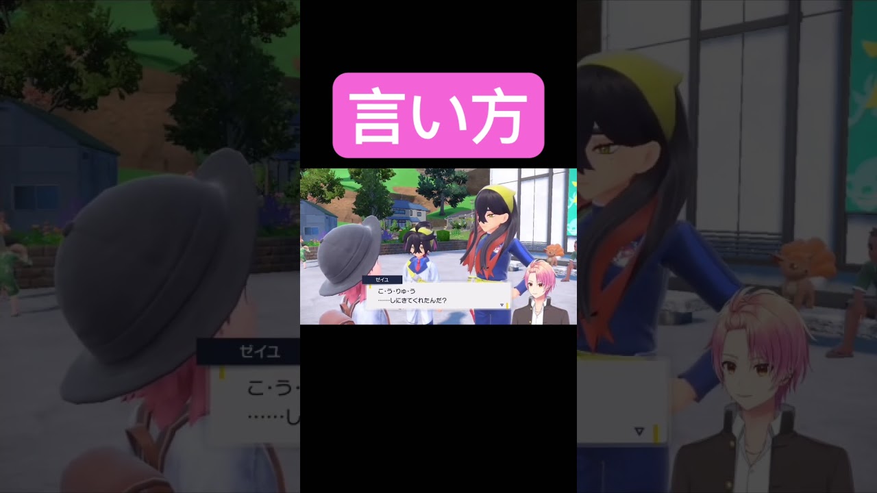 その言い方すんのえ○ちなオネエさんか滝川クリステルしかおらんで #ポケモン #ポケモンsv #ポケモンバイオレット #ゼロの秘宝