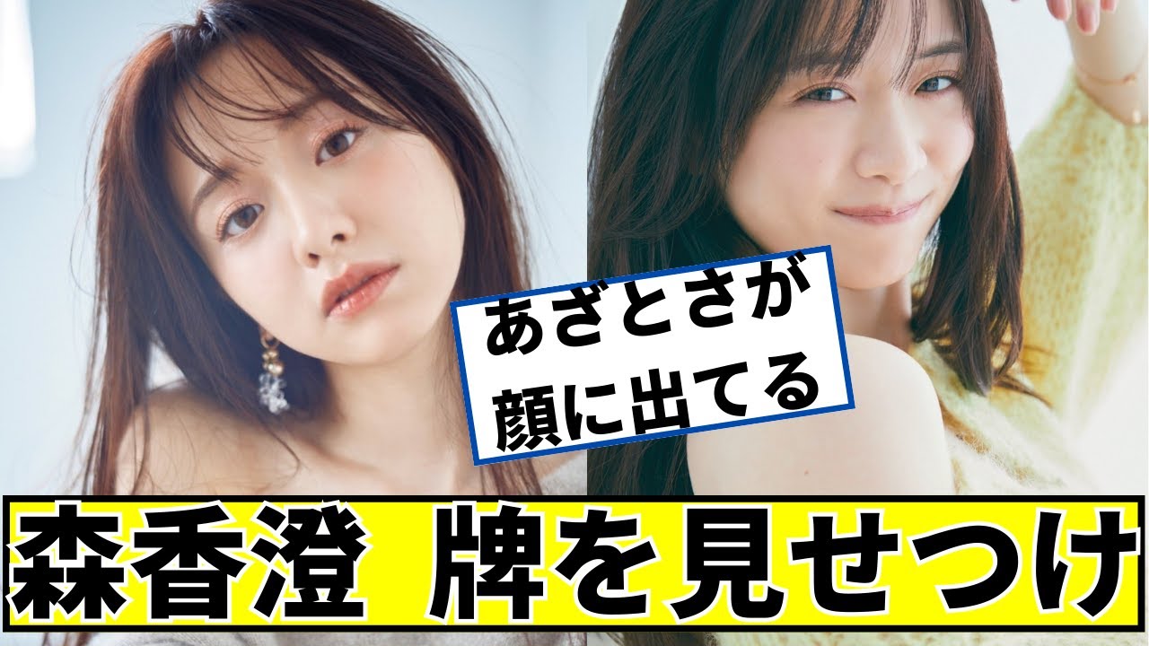 なんG公認女子アナ森香澄、いろいろ見せつけるｗｗ【2ch5chなんｊネットの反応】