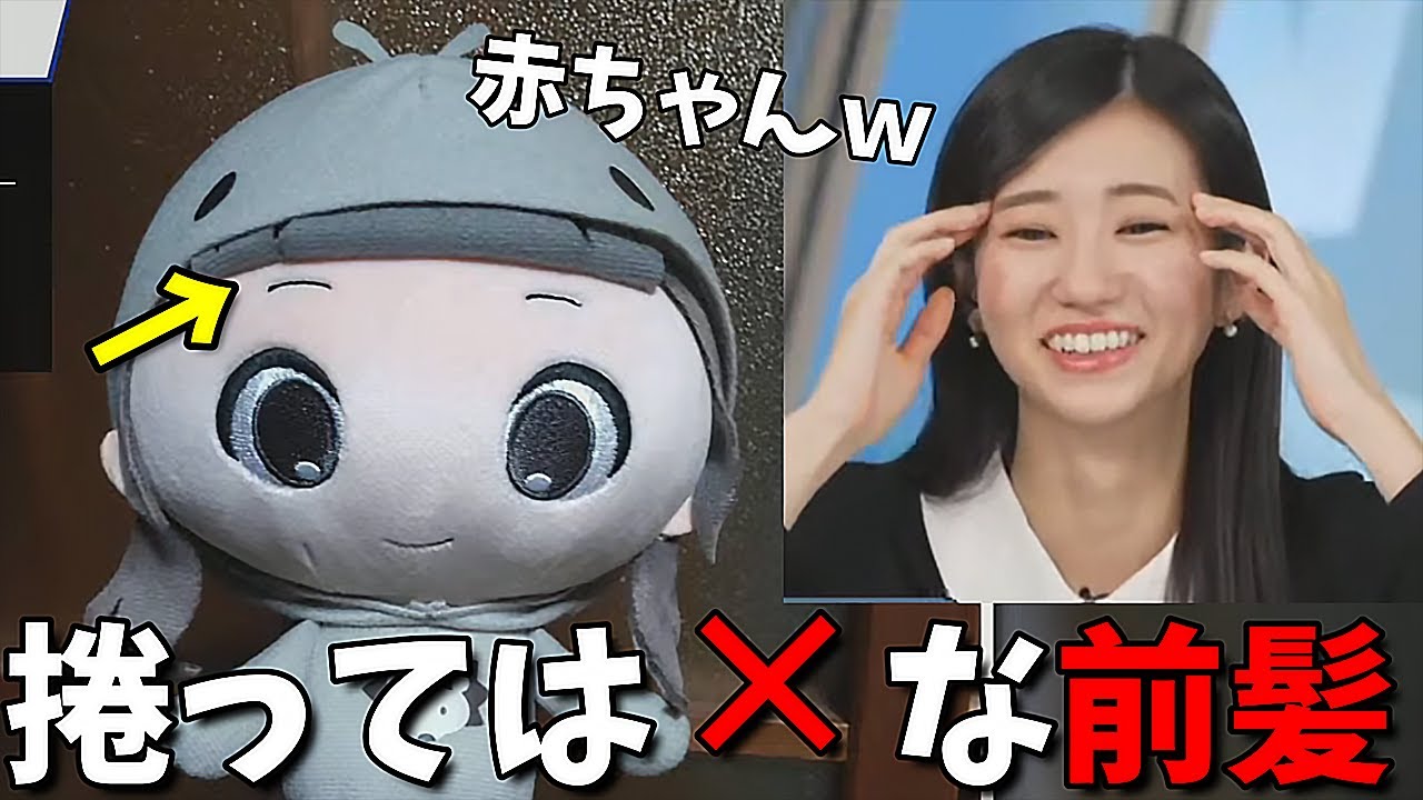 【大島璃音】デコのんぬいぐるみに「一気になんか違うｗ」