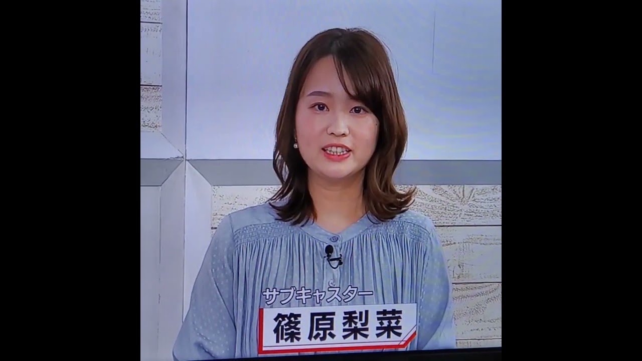 篠原梨菜アナ　#shorts　20231208