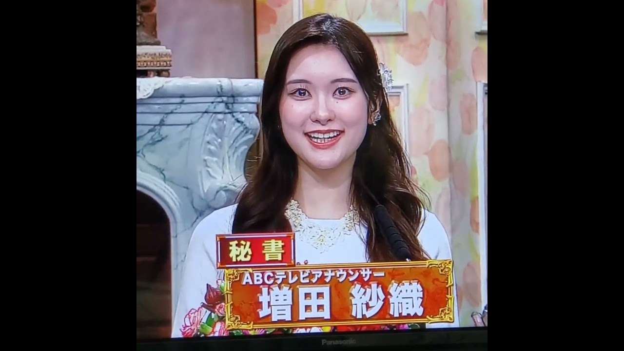 かわいい！増田紗織アナ　#shorts　20231209