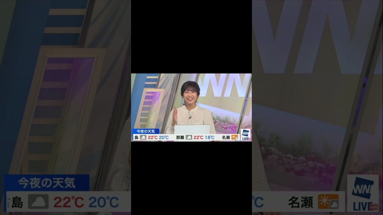 【山岸愛梨】いきなり宇野沢さんが映り込んでしまいツボるあいりん【ウェザーニュース】 #Shorts
