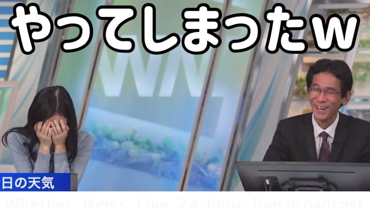最後の最後にやらかすお天気お姉さん【大島璃音×山口剛央】
