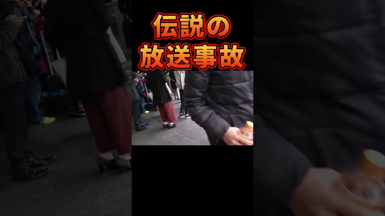 ネットで大流行ヤバイ放送事故