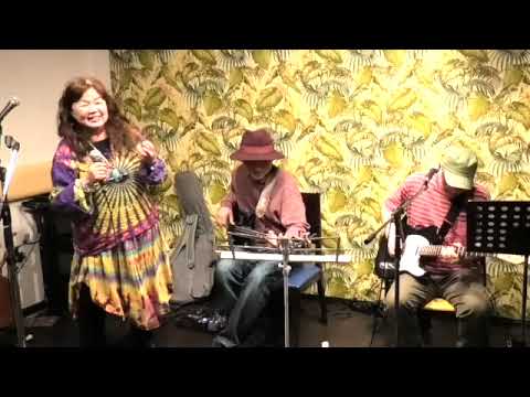 『A Heard Day's (ハレルヤ)』  鷲尾悠持郎(歌＆ギター)　  まつしまやすえ(歌)　Nack.J(ベース)