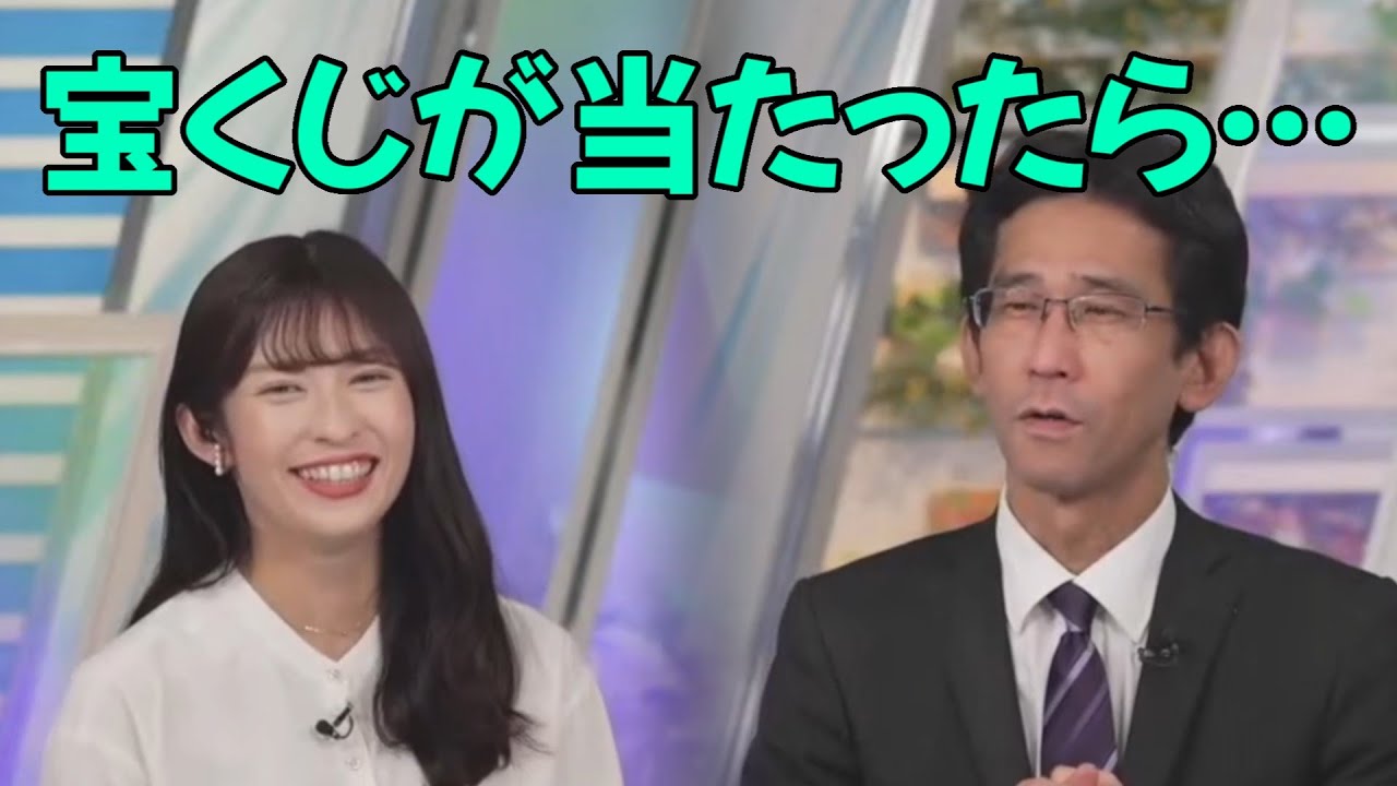 2023/12/11 山岸愛梨×振り返りアンケート→もしも宝くじが当たったら山口さんは…【ウェザーニュース切り抜き】