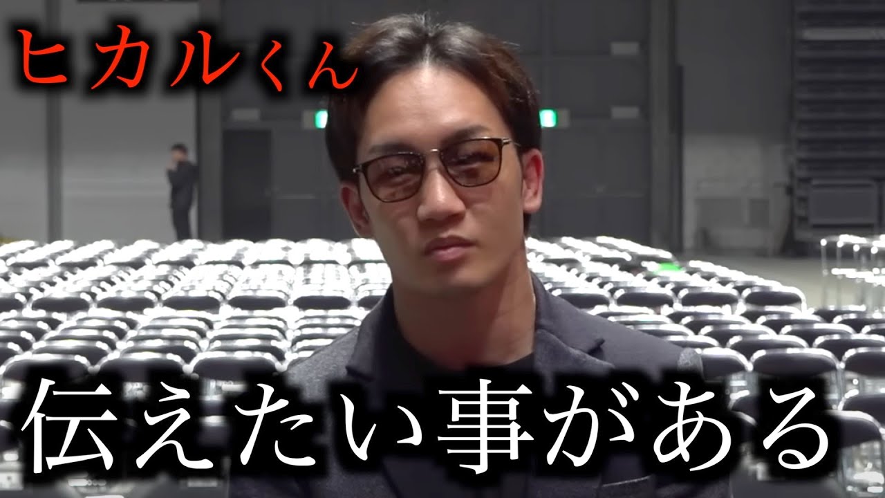 【独白】朝倉未来が人気ユーチューバーのヒカルに対してまさかの発言をする【カノックスター】