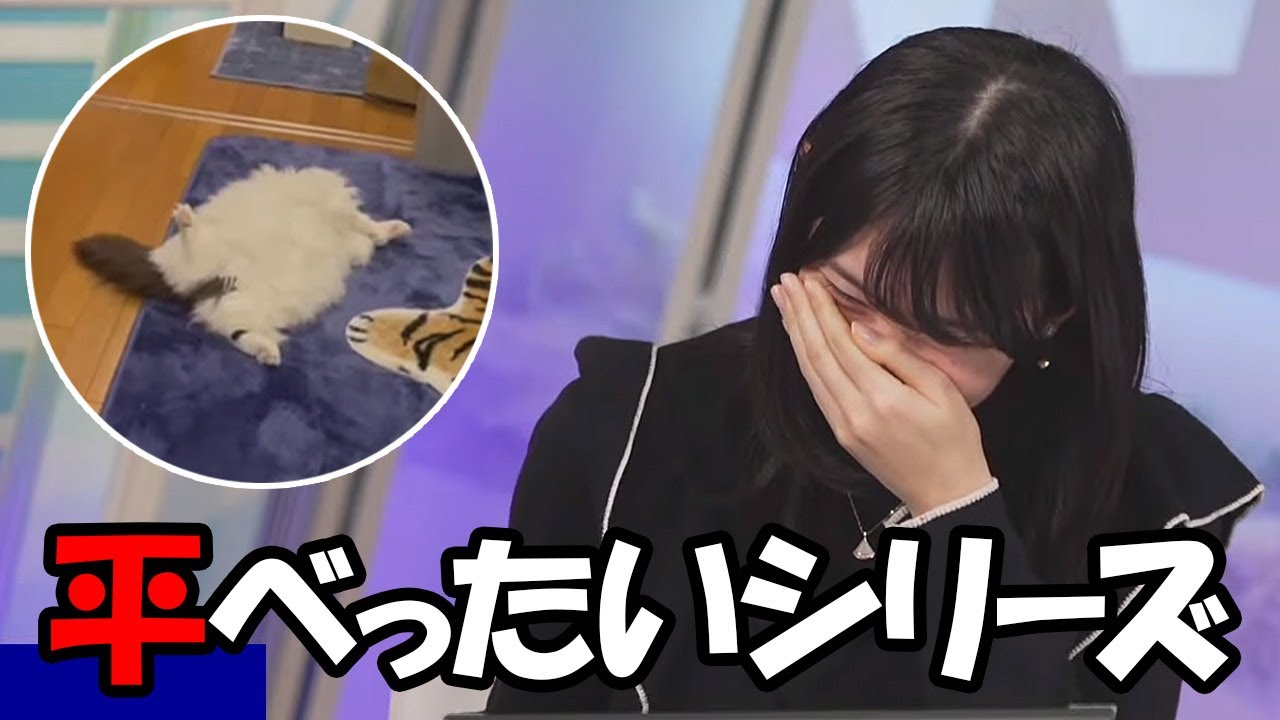【檜山沙耶】いつもと違う画面転換と平べったいシリーズの最新作が届きツボってしまうお天気お姉さん