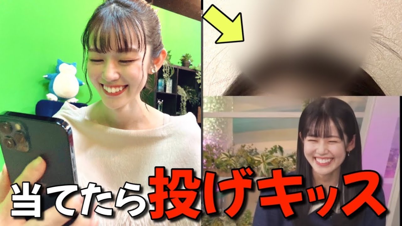 【正解で投げキッス】今日のなにわろクイズが難しいけどご褒美も豪華すぎてやらざるを得ない【青原桃香】