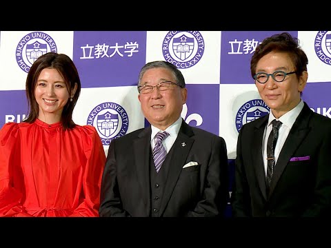 徳光和夫＆古舘伊知郎＆宇賀なつみ、堀田茜に浮所飛貴も！　立教学院創立150周年記念イベント（上重聡 久保田直子 相内優香 高見侑里 南沢奈央 堀田茜 良原安美 武内絵美 浮所飛貴 川﨑皇輝）