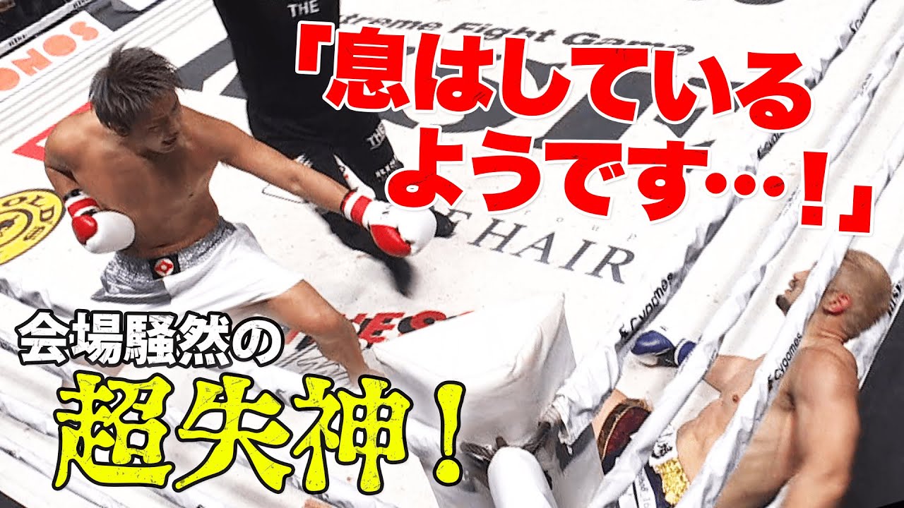 「タンカを！タンカを！」医者全員集合の衝撃KO！｜3.26 RISE ELDORADO アベマで無料生中継中！