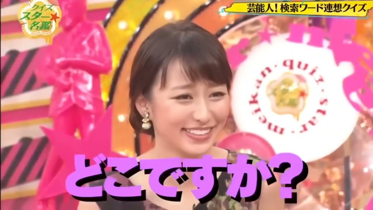 有吉弘行 × 田村 淳 × 枡田絵理奈 × 千原ジュニア × おぎやはぎ 🅷🅾🆃『クイズ☆スター名鑑 20231016』