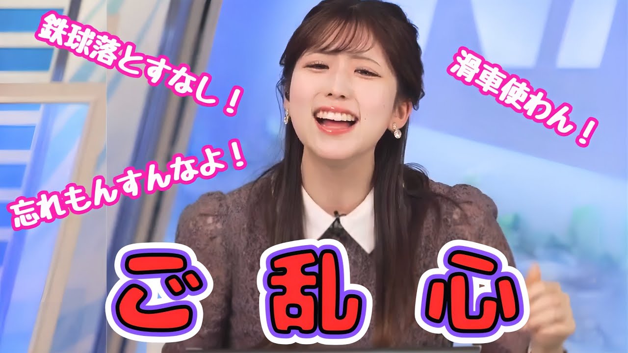 【小林李衣奈】関西人の血が騒ぐ！超苦手な理系問題に”怒涛のツッコミ”を炸裂させるお天気お姉さん
