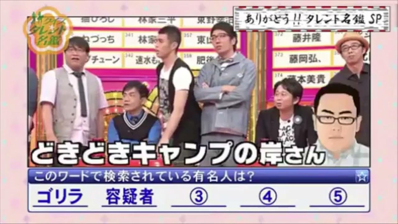 チーム有吉弘行 「タレント名鑑 まとめ」 NEW 2023 #14
