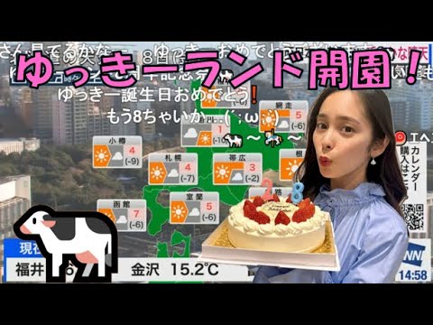 【内田侑希】🐄っ「ゆっきーランド誕生日Ver開園！！(ニコ生コメ有り)」