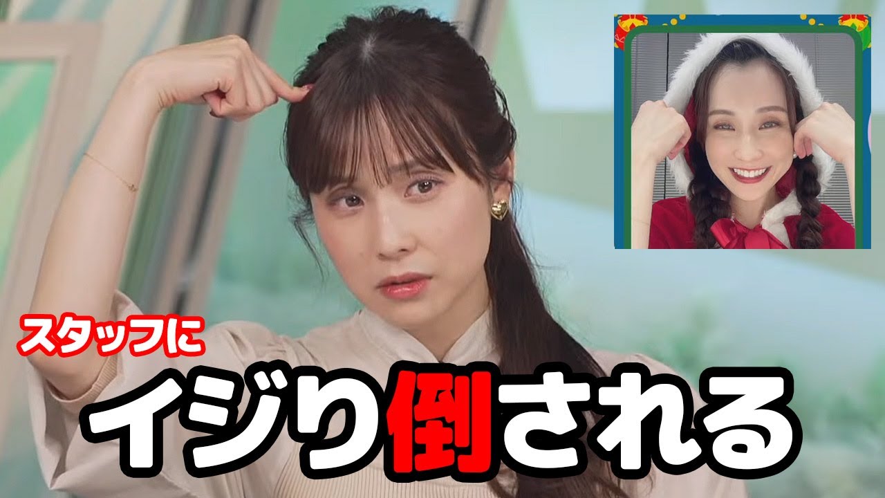 【松雪彩花】みーちゃんの動画を真似した事で最後の最後までスタッフからイジり倒される事になるベテランお天気キャスター