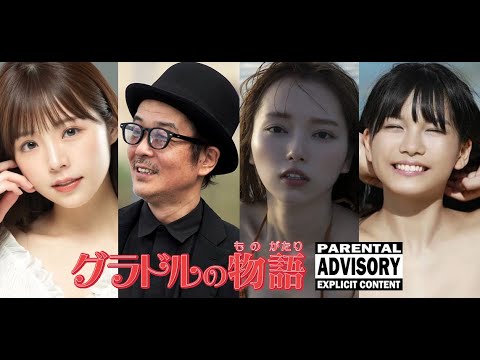 グラドルの物語 [アワード] スナックラジオ + 小室さやか by 川村那月