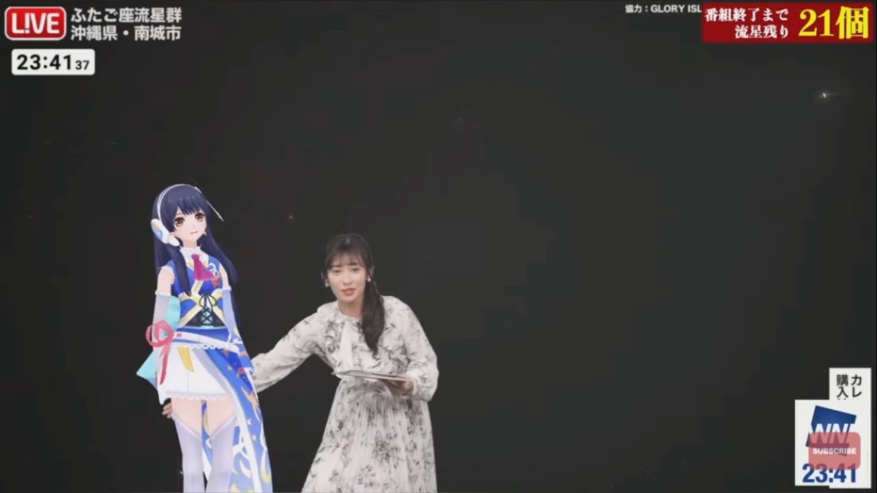 ポン子のお尻を触る山岸愛梨【ウェザーニュース切り抜き】
