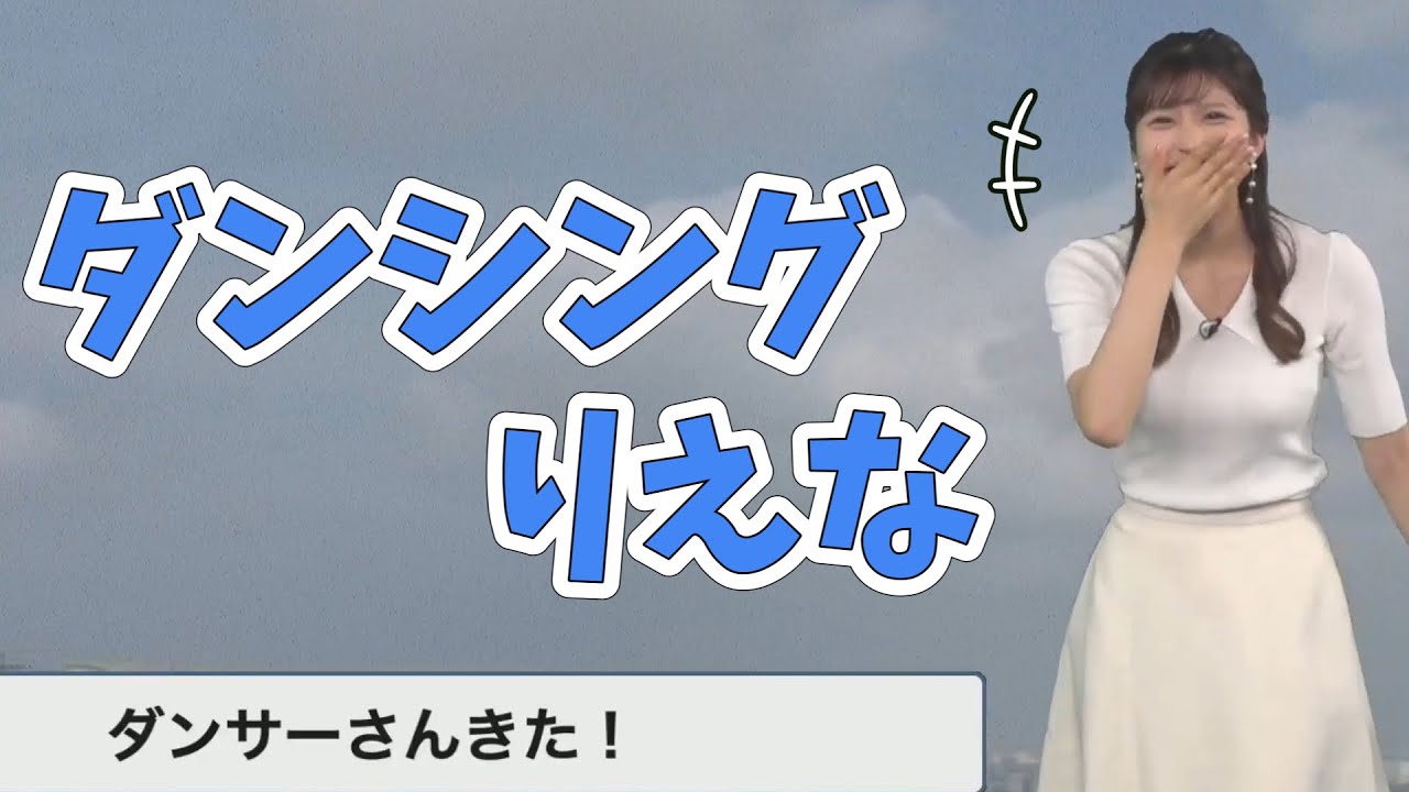 【小林李衣奈】※虫観覧注意！天カメにお客さんが来て突然踊りだすかわいい李衣奈ちゃん【ウェザーニュース切り抜き】