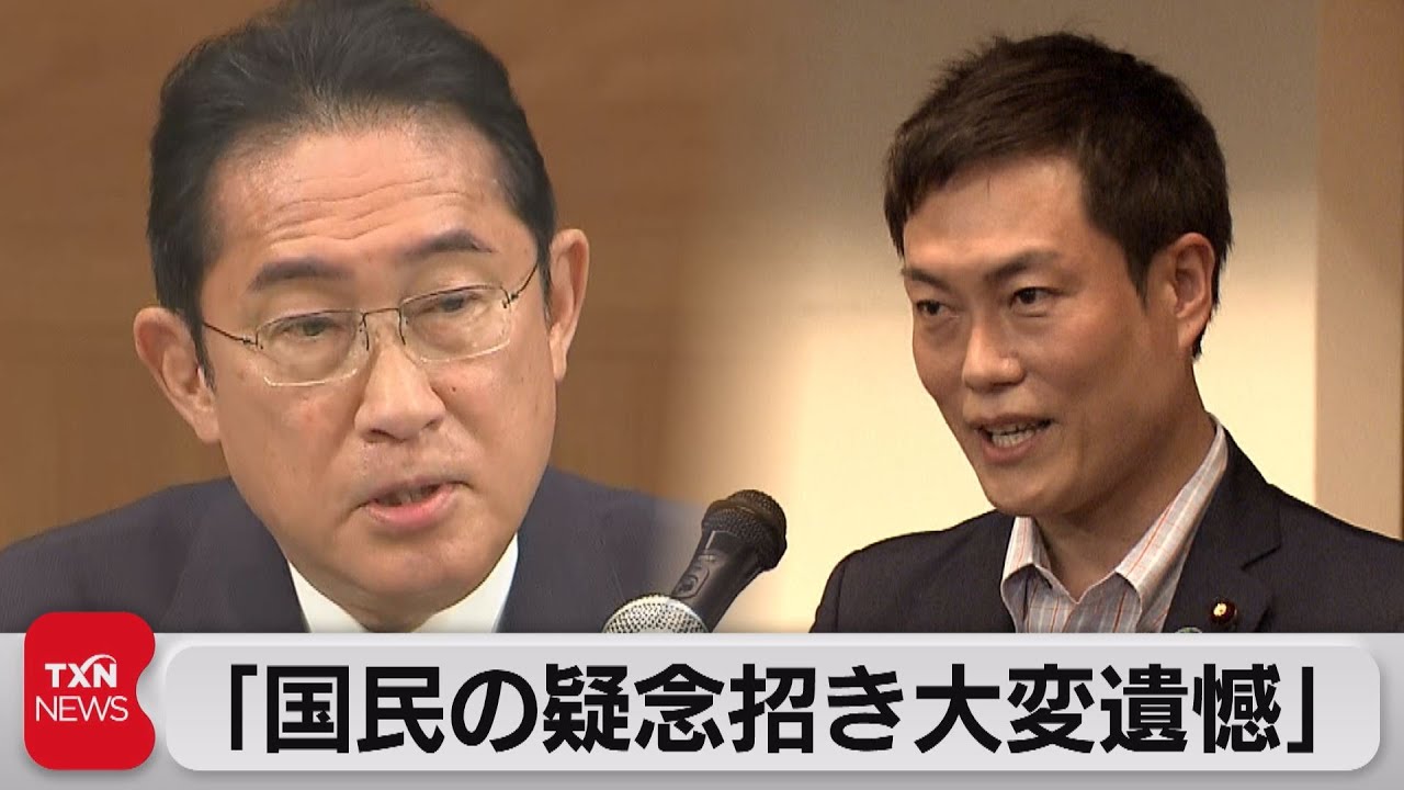 秋本議員の疑惑受け総理「大変遺憾｣　エネ政策の実行に支障ないよう取り組む（2023年8月6日）