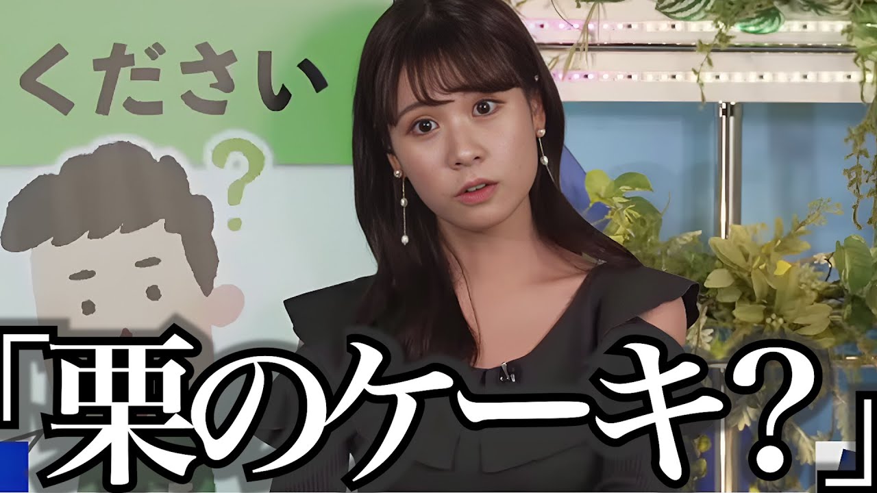 クリスマスが何か分かりたくない、お天気お姉さん【戸北美月】