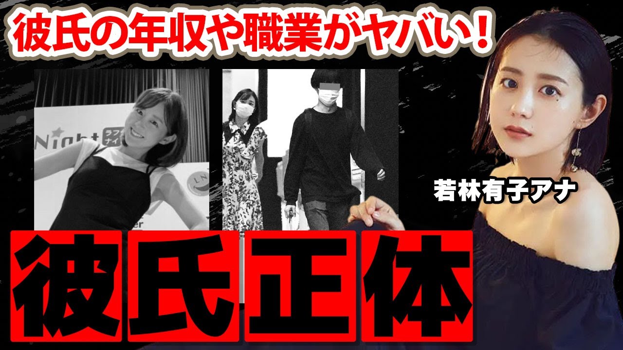 若林有子アナの彼氏の職業や年収がヤバすぎた！「Nスタ」で活躍する女子アナが脱いだ理由...結婚について語った言葉に驚愕！【TBS】