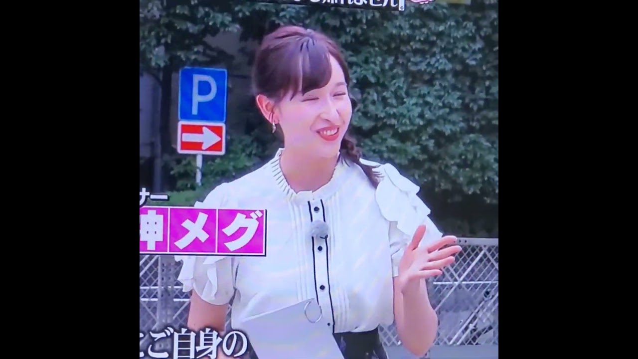 #宇賀神メグ　アナ　#shorts