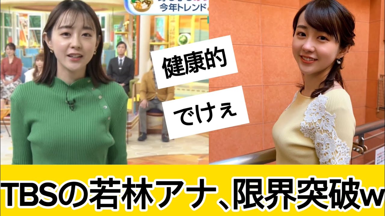 若林有子さんがレベチすぎるに対するネット民の反応 #5ch#2ch#なんｊ#グラビア