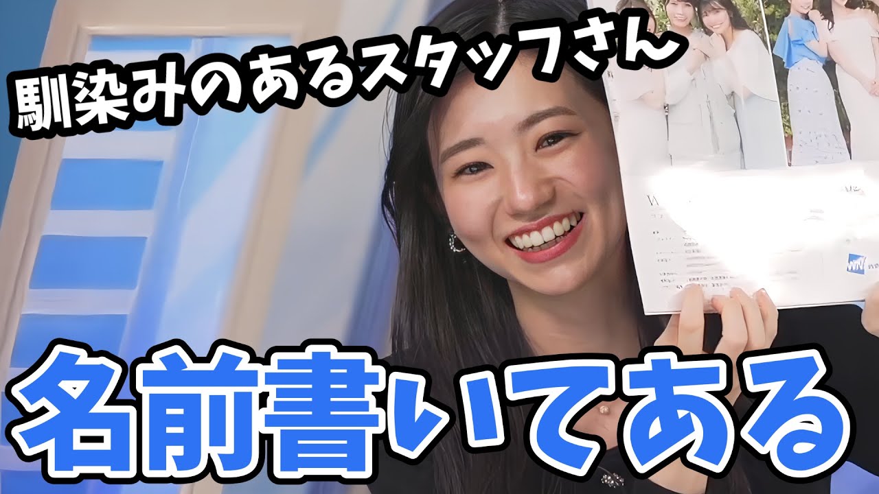 【大島璃音】のんちゃんカレンダーにみんなにも馴染みのあるスタッフさんの名前を見つけていじりだす【ウェザーニュース切り抜き】
